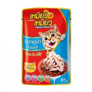 Meow Meow เหมียว เหมียว 85 g อาหารแมว ปลาทูน่าในเยลลี่ (12 ซอง)