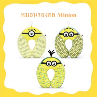 Illuminations ลิขสิทธิ์แท้ หมอนรองคอ มินเนี่ยน Minion (Bob, Kevin, Stuart) มิสเตอร์แสบร้ายเกินพิกัด