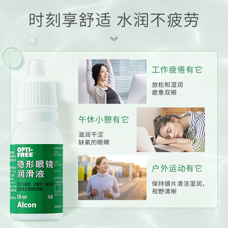 Alcon (Alcon) Small Teardrop Contact Lens Lubricant 15ml Beauty Contact