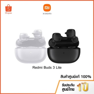 Redmi Buds 3 Lite Bluetooth 5.2 ตัดเสียงรบกวนจากภายนอก โหมดเสียง 4 โหมด ประกันศูนย์ไทย 1 ปี