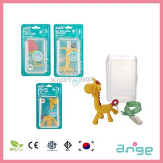 ยางกัดอังจู  รุ่นมีกล่องกันฝุ่น + สายคล้องคลิปหนีบ Ange Teether [ANG]