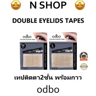 🌟 ตาข่ายติดตาสองชั้น พร้อมกาว  โอดีบีโอ  ODBO  DOUBLE EYELIDS TAPES OD848