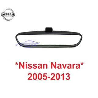 กระจกมองหลัง NISSAN NAVARA D40 2005-2013 กระจกมองในเก๋ง นิสสัน นาวาร่า โฉมเก่า กระจกส่องหลัง กระจกในเก๋ง 2008 2009