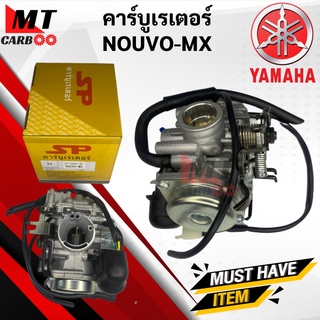 คาร์บู NOUVO MX คาบู นูโวเอ็มเอ็กส์ คาร์บูเรเตอร์ nouvo mx คาร์บู นูโว