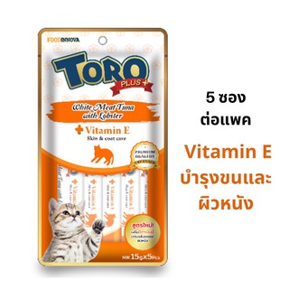 Toro Toro Plus – ครีมแมวเลีย โทโร่ พลัส ปลาทูน่าเนื้อขาวกับล็อบสเตอร์ + Vitamin E 15กรัมx5ซอง