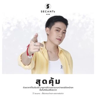 3ตัว X ผ่อนได้ X เสื้อกล้ามทอม Secants เต็มตัว