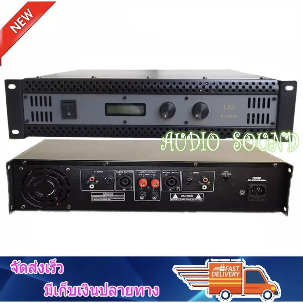 Professional power amplifier 200W+200W RMS เพาเวอร์แอมป์ เครื่องขยายเสียง รุ่น LX K-1000