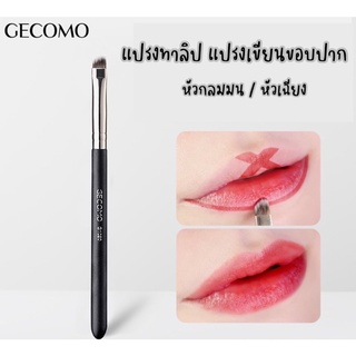 💥พร้อมส่งในไทย Gecomo แปรงเขียนขอบปาก lip liners