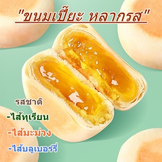 ขนมเปี๊ยะใส่ทุเรียน ของว่าง ขนมทานเล่น ของฝากแสนอร่อย