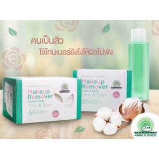 Ambulance Makeup Remover Cotton Pads Thin&amp;Save 120 แผ่น สำลีแผ่นเช็ดเครื่องสำอาง ตรารถพยาบาล สะอาด อ่อนโยน