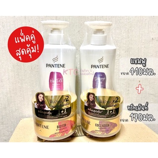 [DUO PACK] Pantene แชมพูแพนทีน โปร-วี410มล.+มาสก์ทรีทเม้นท์170มล. ลดผมขาดหลุดร่วง,บำรุงผมแห้งเสีย