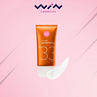 Cathy Doll Invisible Sun Protection เคที่ดอลล์ อินวิซิเบิ้ล โพรเทคชั่น  SPF 33 PA+++ 20 กรัม ครีมกันแดด