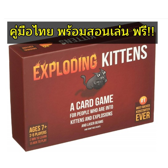 เกมแมวระเบิด exploding kittens แถมฟรีคู่มือภาษาไทย เก็บเงินปลายทางได้ พร้อมส่ง