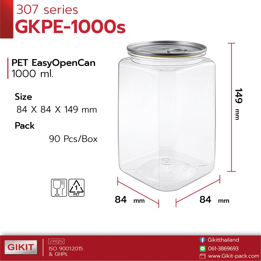 กระป๋อง 1000S ml / EOE 307 พลาสติก PET ฝาอลูมิเนียมดึง เปิด-ปิดง่าย และฝาพลาสติก จํานวน 90 ชุดต่อลัง