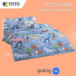 TOTO GOOD ลายTT595 ชุดผ้าปูที่นอน (5ชิ้น) ไม่รวมผ้านวม (5ฟุต หรือ 6ฟุต)