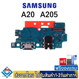 แพรตูดชาร์จ samsung A20(A205) แพรชุดชาร์จ แพรก้นชาร์จ อะไหล่มือถือ แพรชาร์จ ก้นชาร์จ ตูดชาร์จ