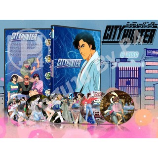 DVD การ์ตูนเรื่อง City Hunter ซิตี้ฮันเตอร์ (พากย์ไทย) จำนวน 6 แผ่นจบ