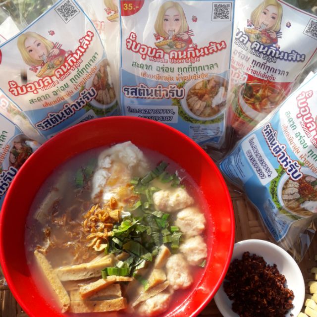 จั๊บอุบล-คนกินเส้น (Noodel Ubon Style)