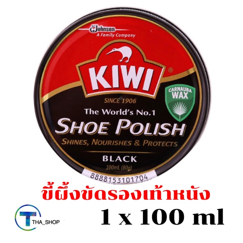 THA shop (1x100มล.) กีวี kiwi สีดำ ขี้ผึ้งขัดรองเท้า shoe polish black ช่วยบำรุงและรักษา ครีมทำความส
