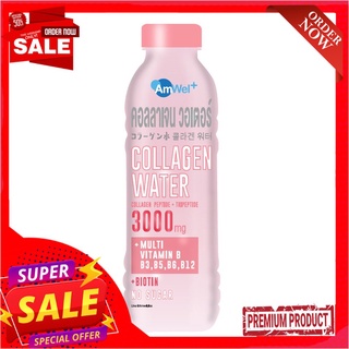 แอมเวลล์พลัส คอลลาเจนวอเตอร์ เรดฟรุ๊ต 500มลAMWEL PLUS COLLGEN WATER RED FRUIT 500ML