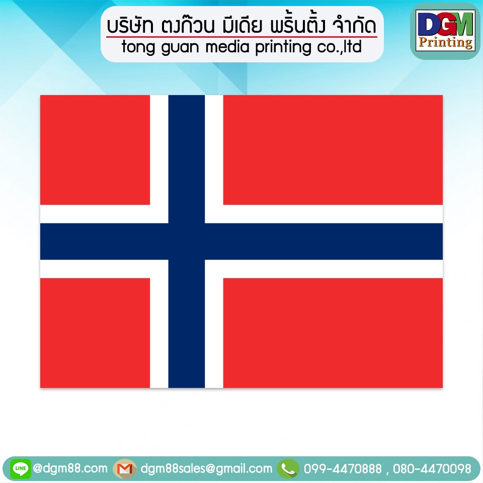 ธงชาตินอร์เวย์ Norway Flag 90x150cm ผ้าโพลีเอสเตอร์พิมพ์สองหน้า พร้อมส่งในไทย