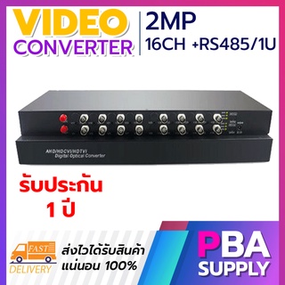 Video converter กล้องวงจรปิด 2mp 16ch TX/RX/1U + RS485