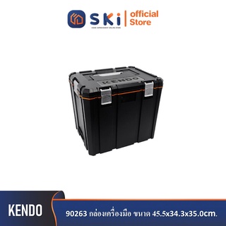 KENDO 90263 กล่องเครื่องมือ ขนาดกล่องด้านใน 45.5x34.3x35.0cm.| SKI OFFICIAL