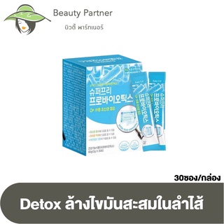 KB Super Probiotic Detox เคบี ซุปเปอร์ โพรไบโอติกซ์ ดีท๊อกซ์ เกาหลี [กล่องฟ้า] [1 กล่อง]