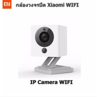 ส่งฟรี กล้องวงจรปิด Xiaomi Square Smart IP Camera Wifi 1080P Xiaofang 180 องศา
