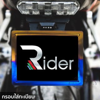 The Rider กรอบป้ายทะเบียน ที่ครอบทะเบียน  รถมอเตอร์ไซค์ กรอบป้าย สีไทเท ทำจากสแตนเลส แบบE กรอบป้ายทะเบียน