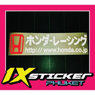 สติ๊กเกอร์สะท้อนแสง Honda ภาษาญี่ปุ่น