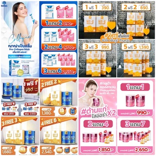 🚛 ส่งฟรี💌 Mana Premium Collagen มานาคอลลาเจน คอลาเจน Mana Nutri Vit C มานาวิตซี Mana Collagen คอลลาเจนญาญ่า บำรุงกระดูก