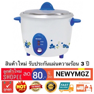 SHARP รุ่น KSH-D28 หม้อหุงข้าว 2.8 ลิตร