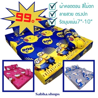 ผ้าปูเกรดดีที่สุด ถูกที่สุด 99 บาท ทุกขนาด‼️