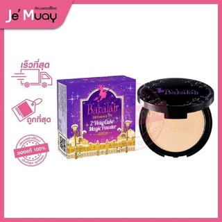 แป้งสูตร #2 Babalah UV 2 Way Magic Powder SPF20 (3 เฉดสี #19 #01 #02) แป้งบาบาร่า แป้งเค้กทูเวย์ ผสมรองพื้น [14g]