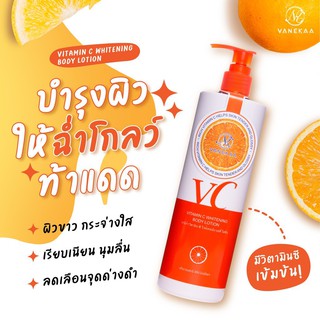 Vanekaa Vitamin C Whitening Body Lotion วานีก้า วิตามิน ซี ไวท์เทนนิ่ง บอดี้ โลชั่น