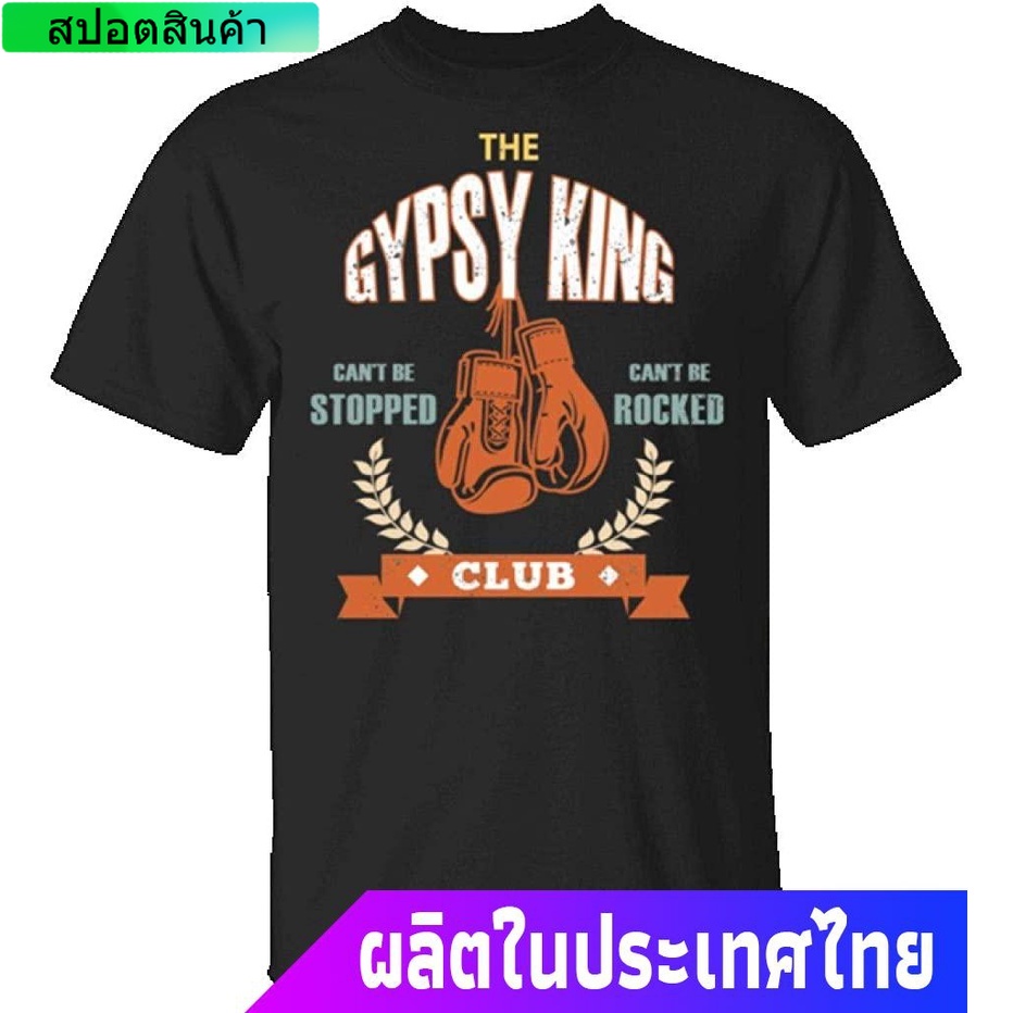 ข้อเสนอพิเศษ มวย Yourtee Tyson Fury The Gypsy King Boxing Tshirt T-Shirtคอกลม แฟชั่น  ผ้าฝ้ายแท้ เสื