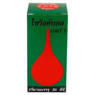 ไซริงค์บอล ลูกยางอเนกประสงค์ เบอร์ 1 / 3 / 5