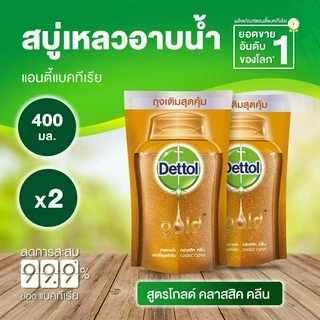 Dettol เดทตอล เจลอาบน้ำชนิดถุงเติม สบู่เหลวเดทตอล แอนตี้แบคทีเรีย สูตรโกลด์ คลาสสิค คลีน 370มล.X2