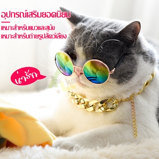 สร้อยคอแมว cat dog necklace ปลอกคอสุนัข สร้อยคอหมา สร้อยคอสัตว์เลี้ยง ปลอกคอแมว สร้อยคอแฟชั่นสําหรับสัตว์เลี้ยง โซ่คอ