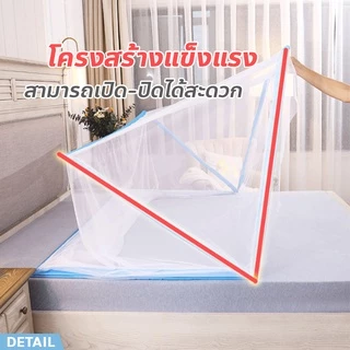 ERORO มุ้งพับกันยุง สำหรับเด็กและผู้ใหญ่ มุ้งครอบเตียง พับเก็บได้ พกพาได้ Bed mosquito net