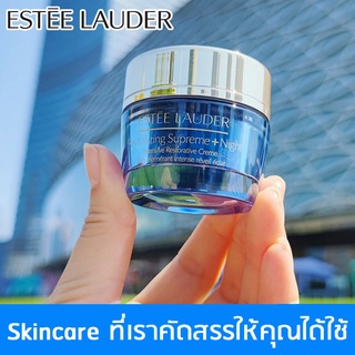 ESTEE LAUDER Revitalizing Supreme+ NIGHT 15ml ครีมบำรุงกลางคืน ครีม ครีมบำรุงผิวหน้า ครีมบำรุงหน้า ครีมลดริ้วรอย