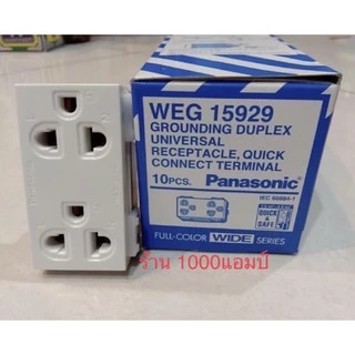 panasonic ปลั๊กกราวน์คู่ (พานารุ่นใหม่) ****ราคายกกล่อง 10ตัว****ของแท้100% #ถูกสุดๆ