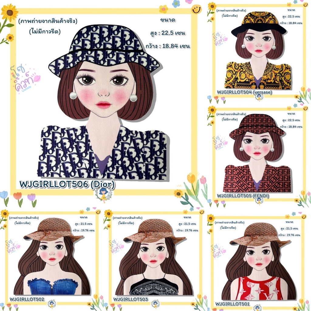 DIY ตัวติดกระเป๋า 21 เซน กระเป๋าสาน หมวยน่ารัก (ไม่มีกาว) อุปกรณ์ตกแต่ง งานฝีมือ กระเป๋าแฮนด์เมด กระเป๋ากระจูด