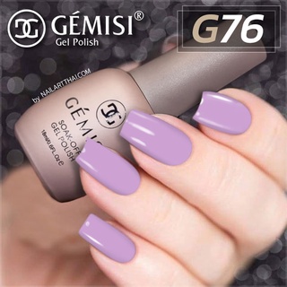 สีเจล Gémesi Gel #76