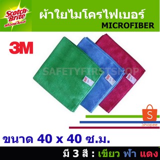 ผ้าใยไมโครไฟเบอร์ 3M ขนาด 40x40 ซ.ม. สก๊อตช์-ไบรต์  Microfiber High Performance Cleaning Cloth