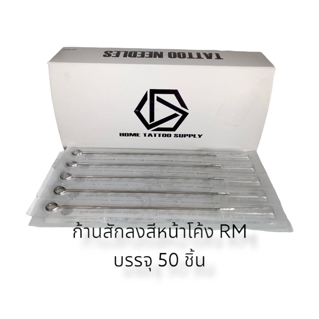 ก้านหน้าโค้งเบอร์ 5RM บรรจุ 50 ชิ้น สามารถใช้งานได้กับกระบอกจับทั่วไป