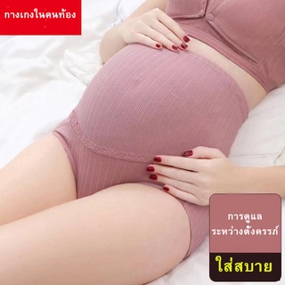 Baby Care 1PC Breathableชุดชั้นในคนท้องสูงเอวท้องU-รูปไม่มีรอยต่อการตั้งครรภ์กางเกงนุ่ม