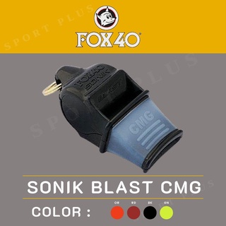 นกหวีด FOX 40 Sonik Blast CMG 120dB