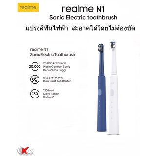 Realme N 1 Sonic Electric Toothbrush แปรงสีฟันไฟฟ้า (RMH2013)เครื่องศูนย์แท้ มีสินค้าพร้อมส่ง